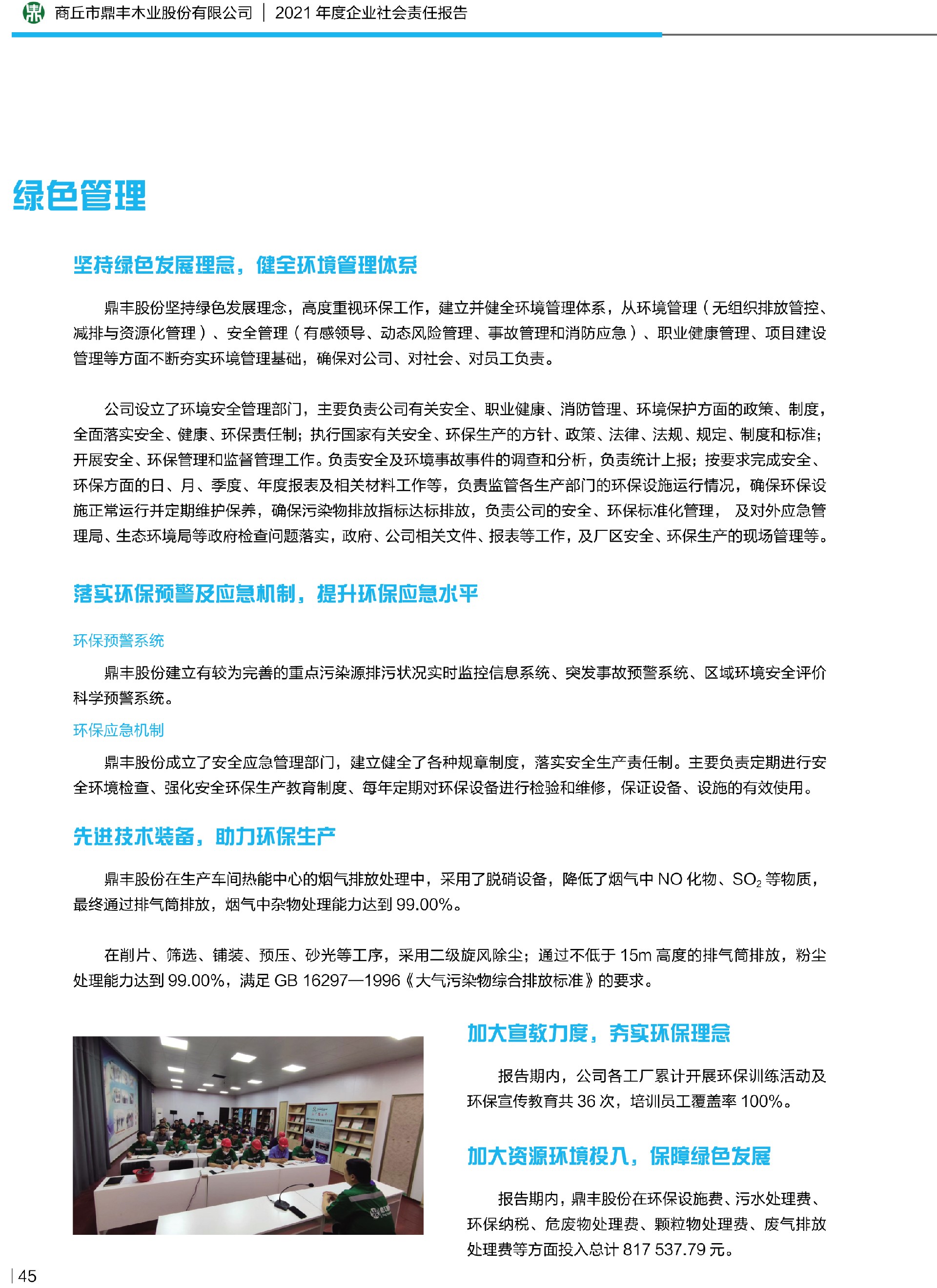 优发国际|随优而动一触即发