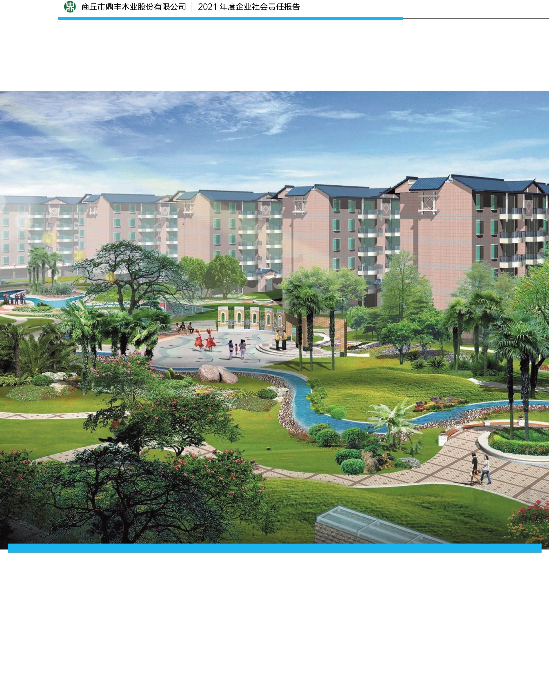 优发国际|随优而动一触即发