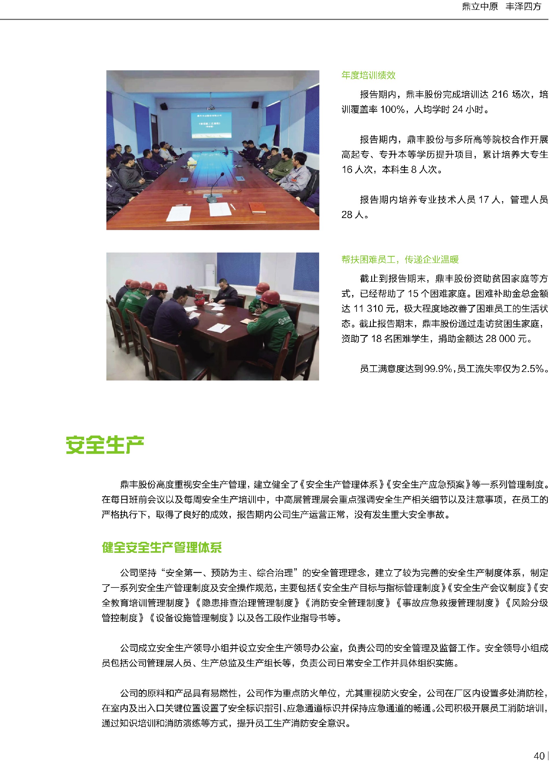 优发国际|随优而动一触即发