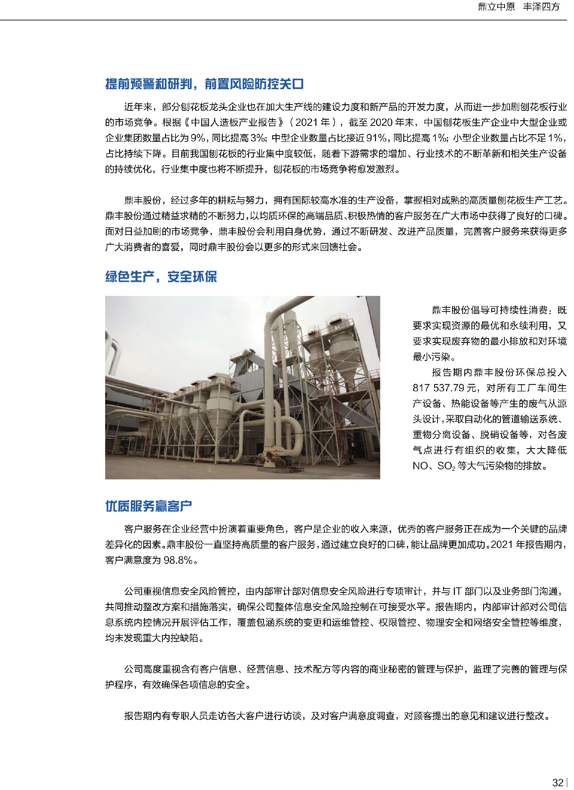 优发国际|随优而动一触即发