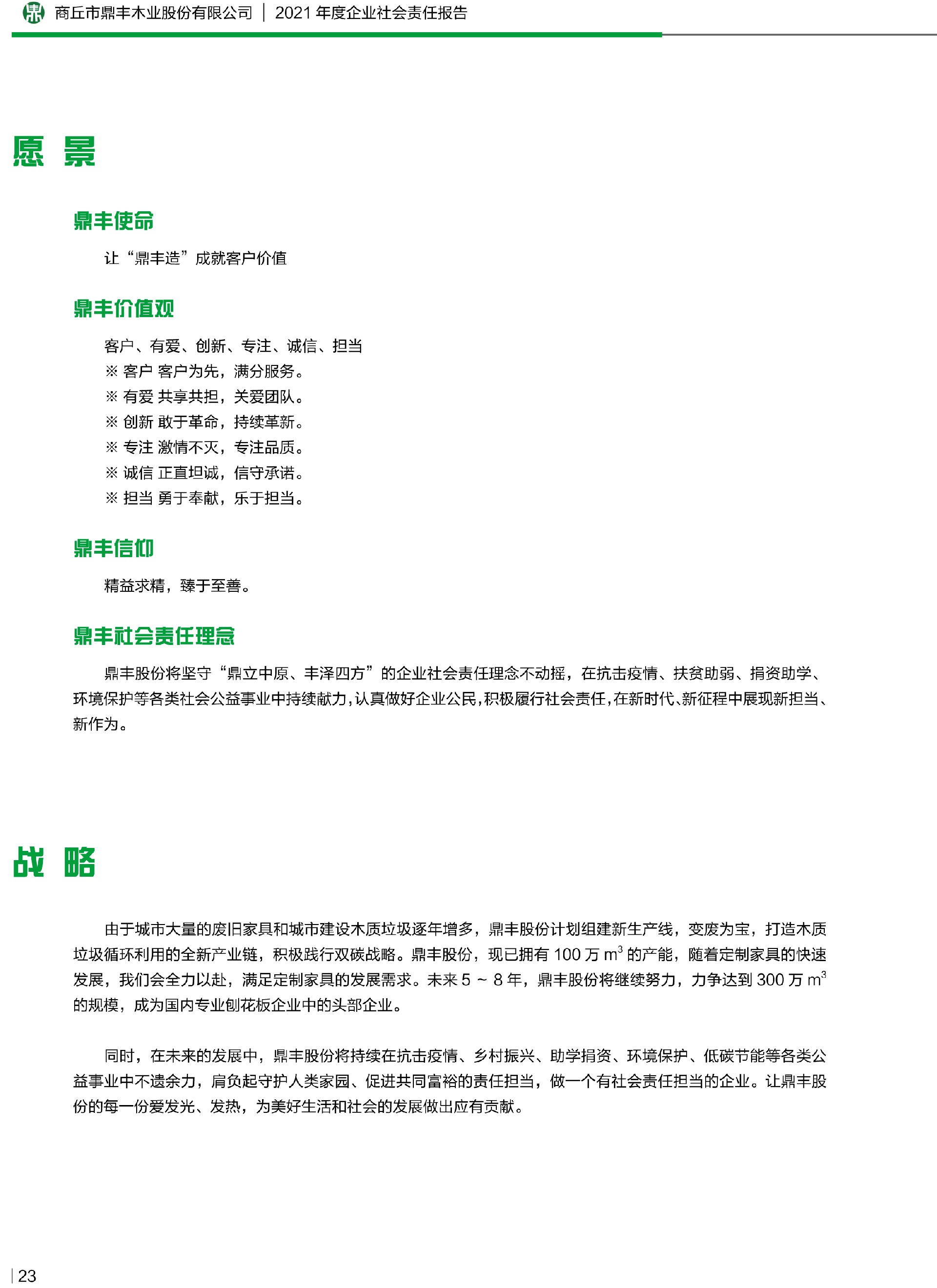 优发国际|随优而动一触即发