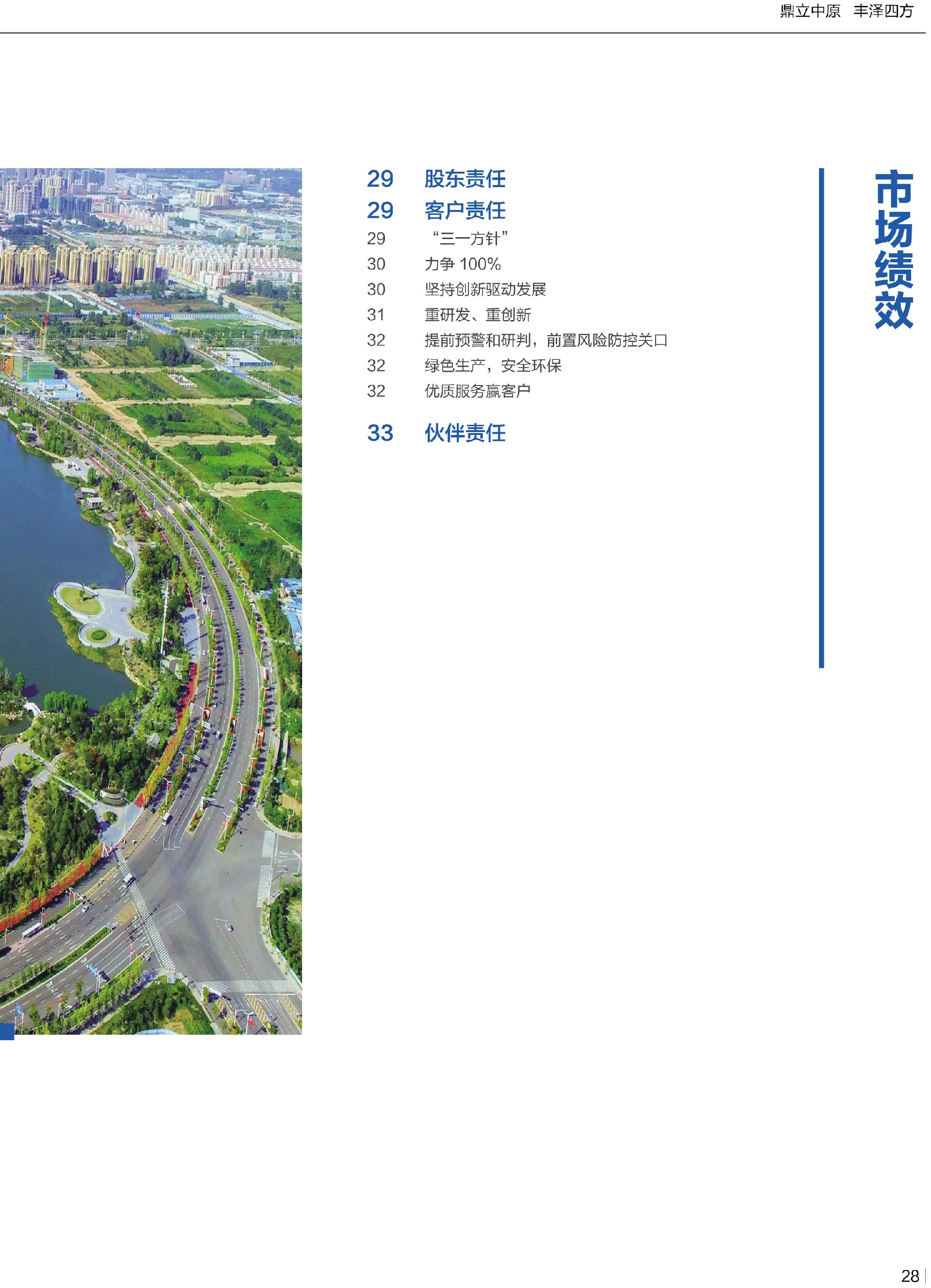 优发国际|随优而动一触即发