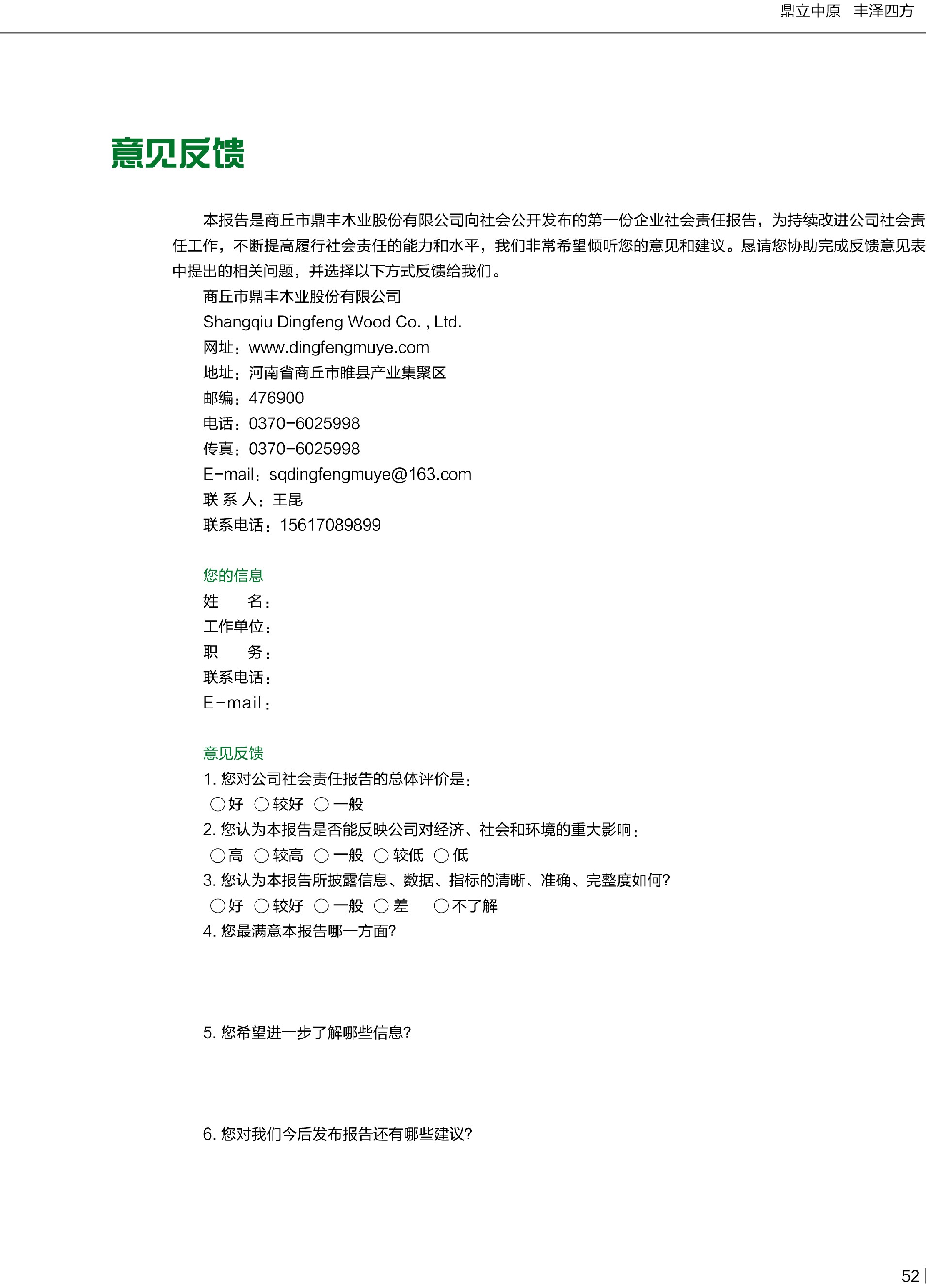 优发国际|随优而动一触即发