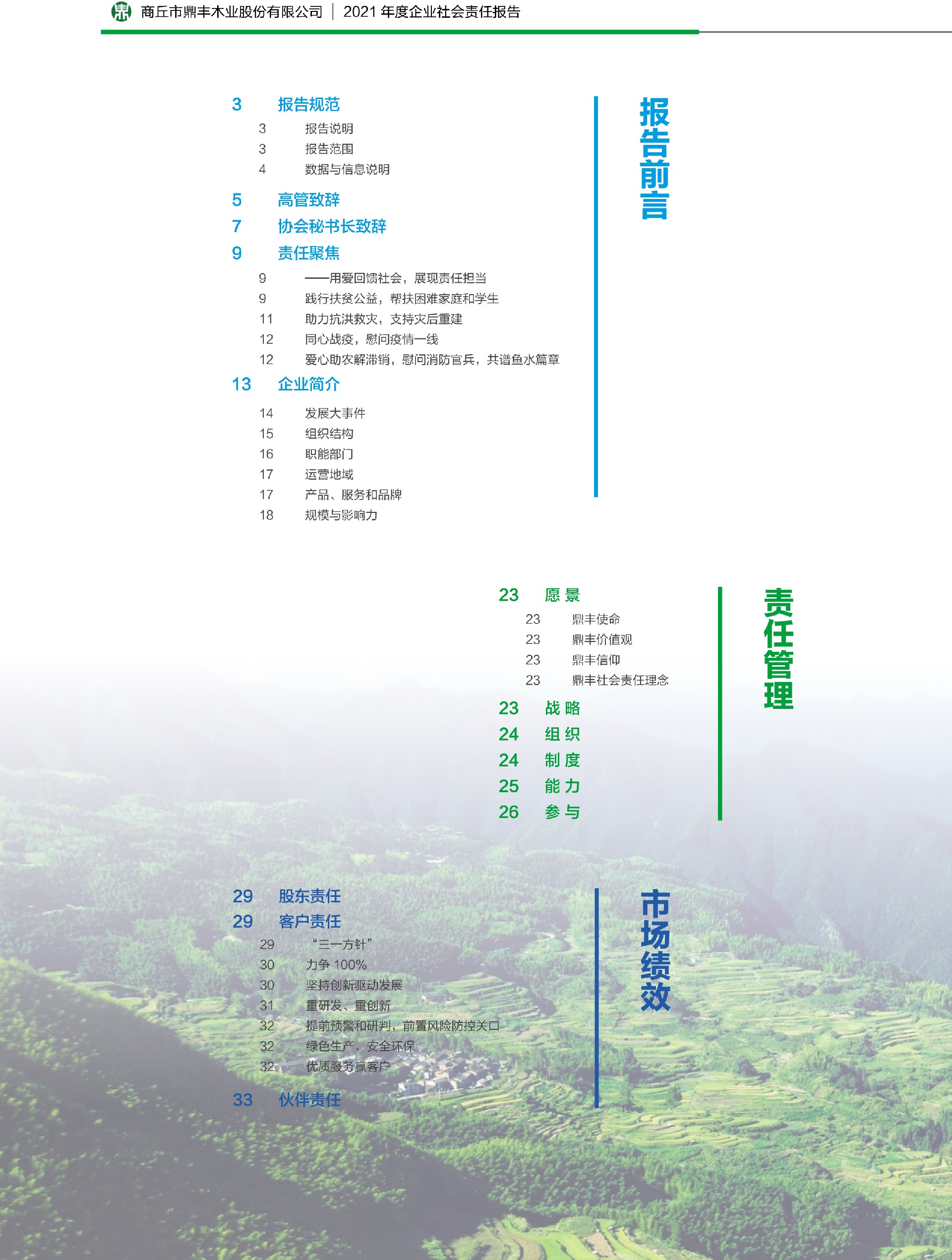 优发国际|随优而动一触即发