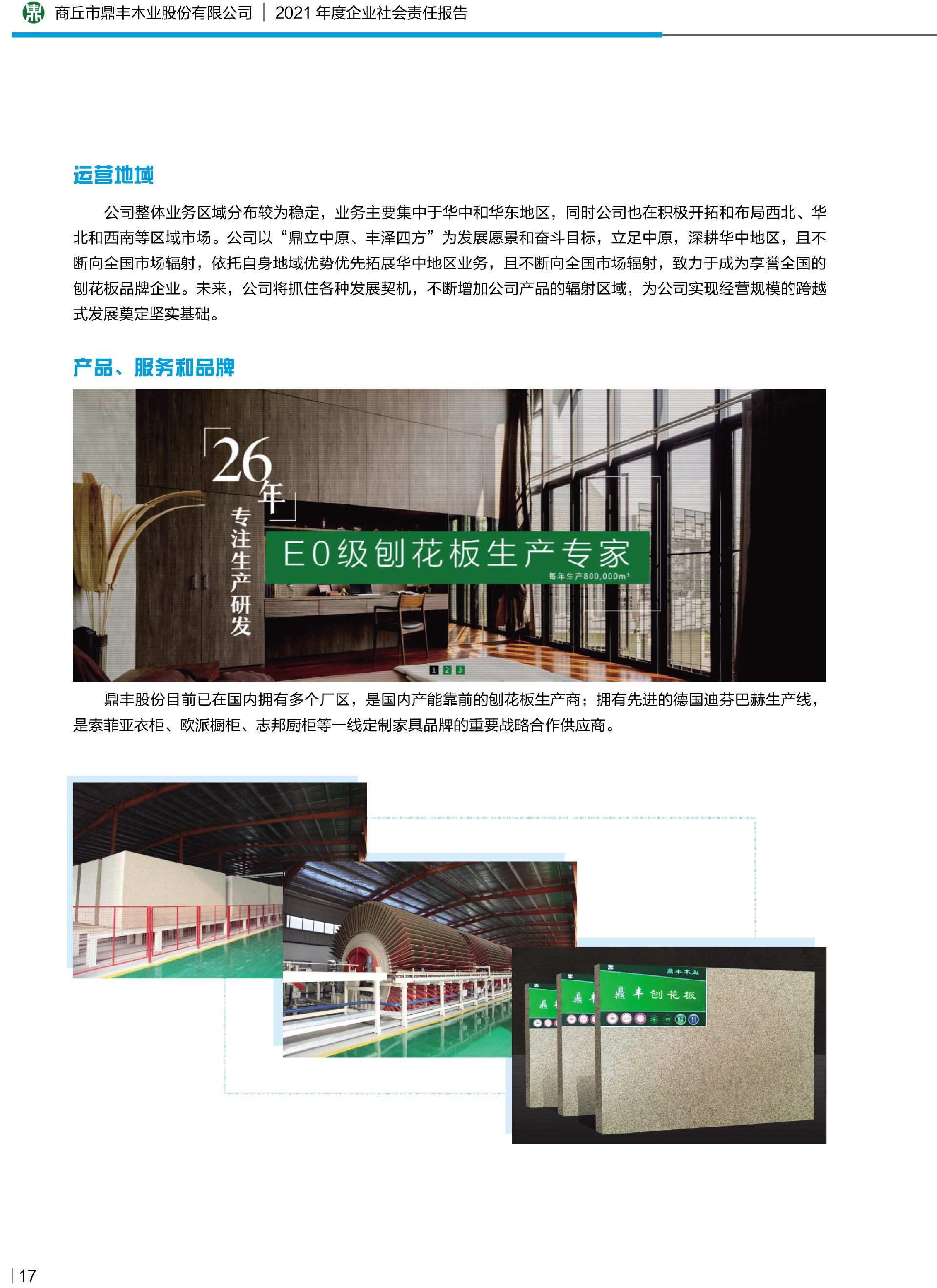 优发国际|随优而动一触即发