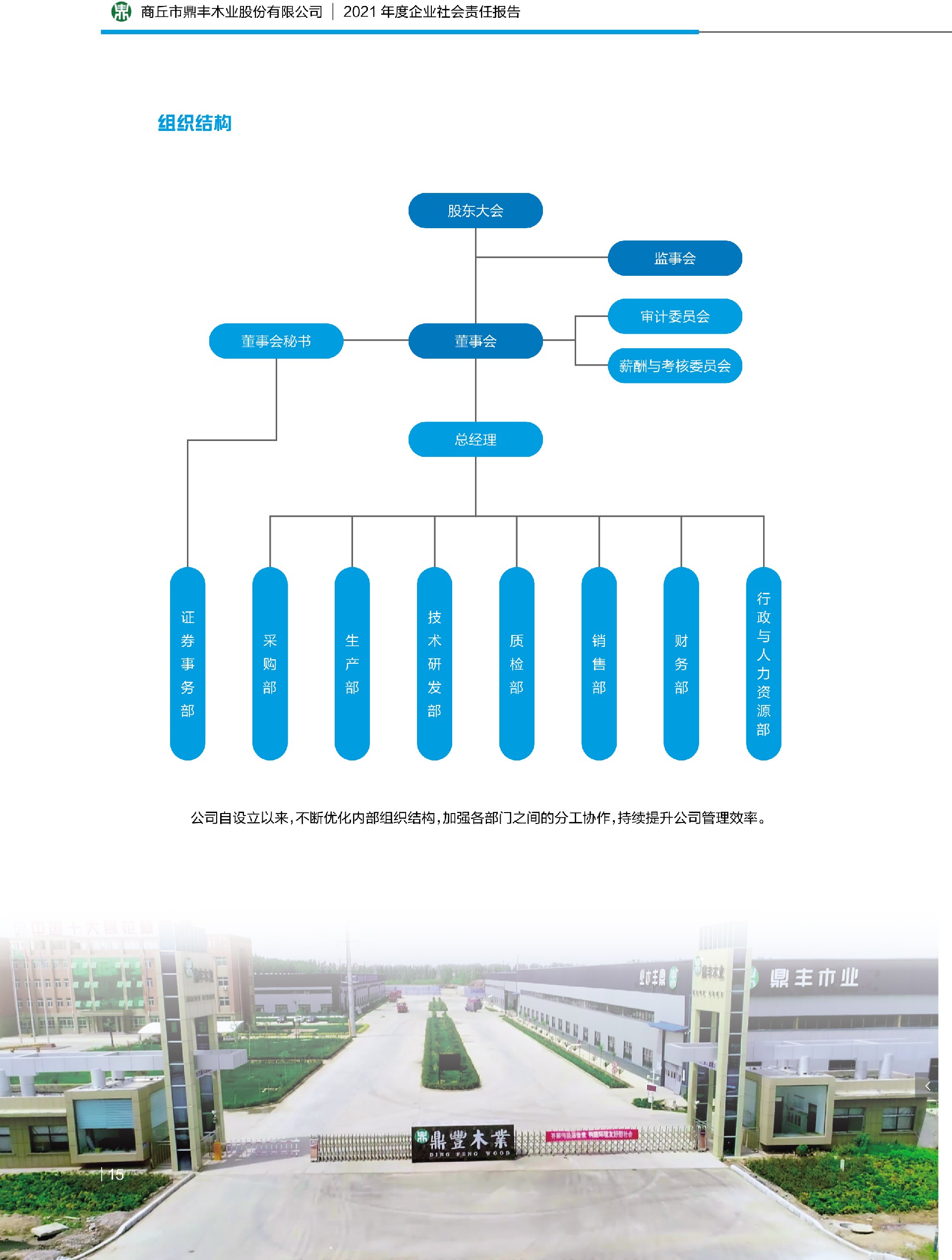 优发国际|随优而动一触即发
