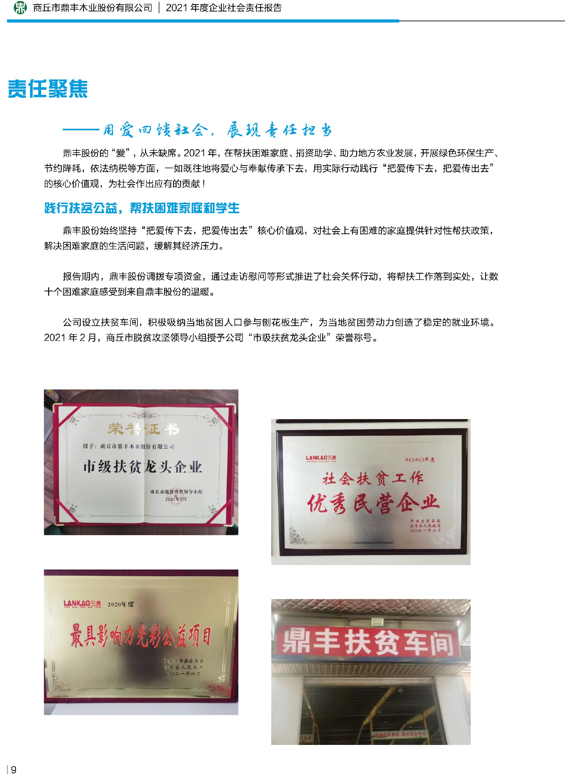 优发国际|随优而动一触即发