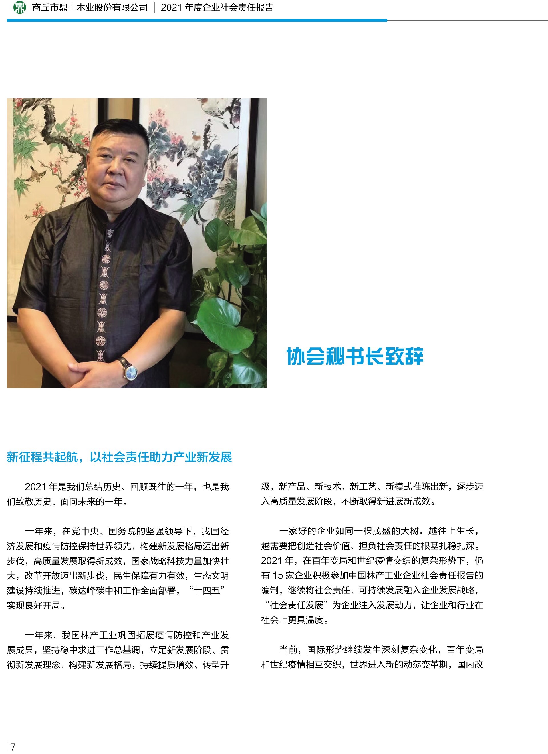 优发国际|随优而动一触即发