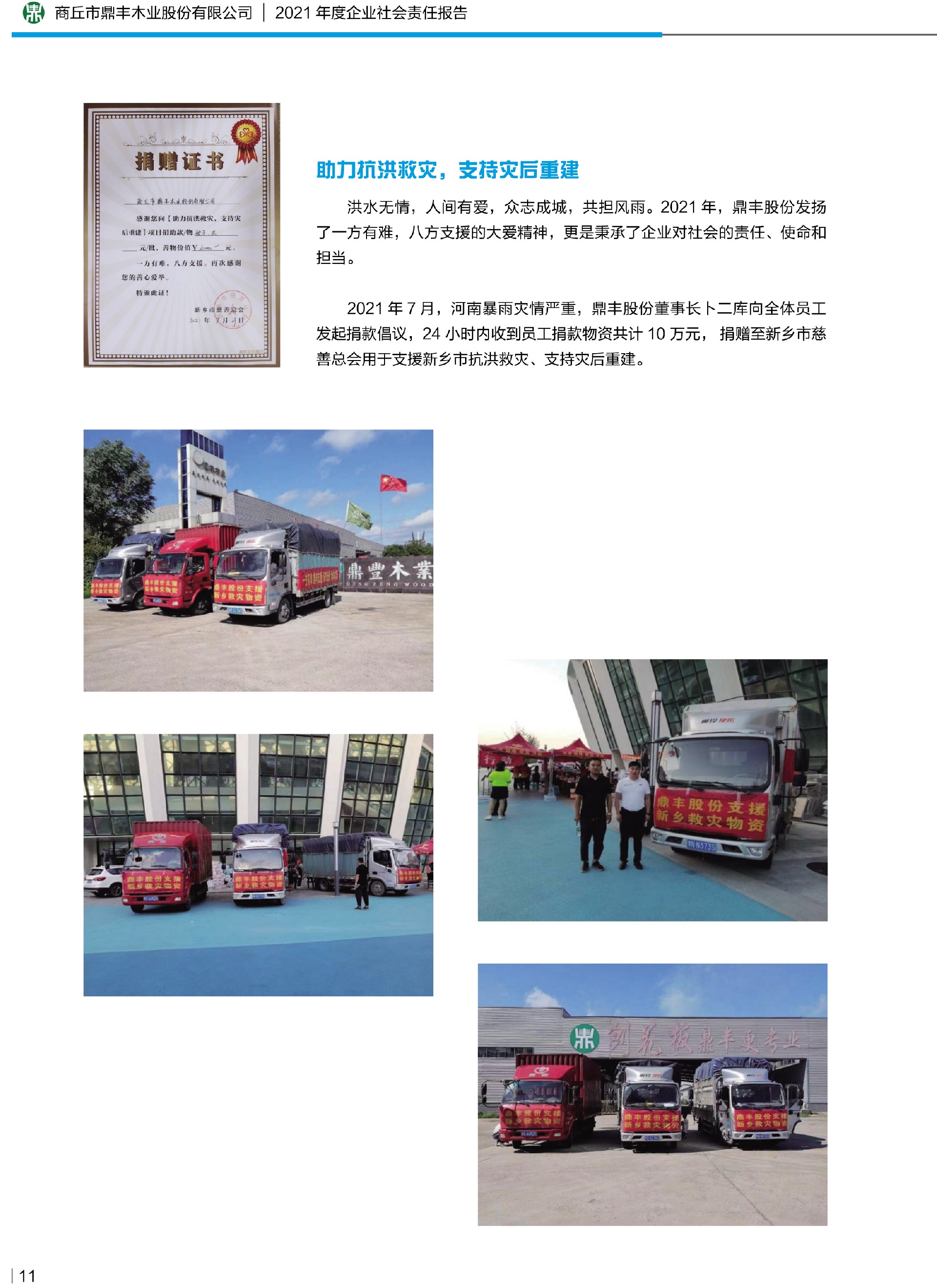 优发国际|随优而动一触即发